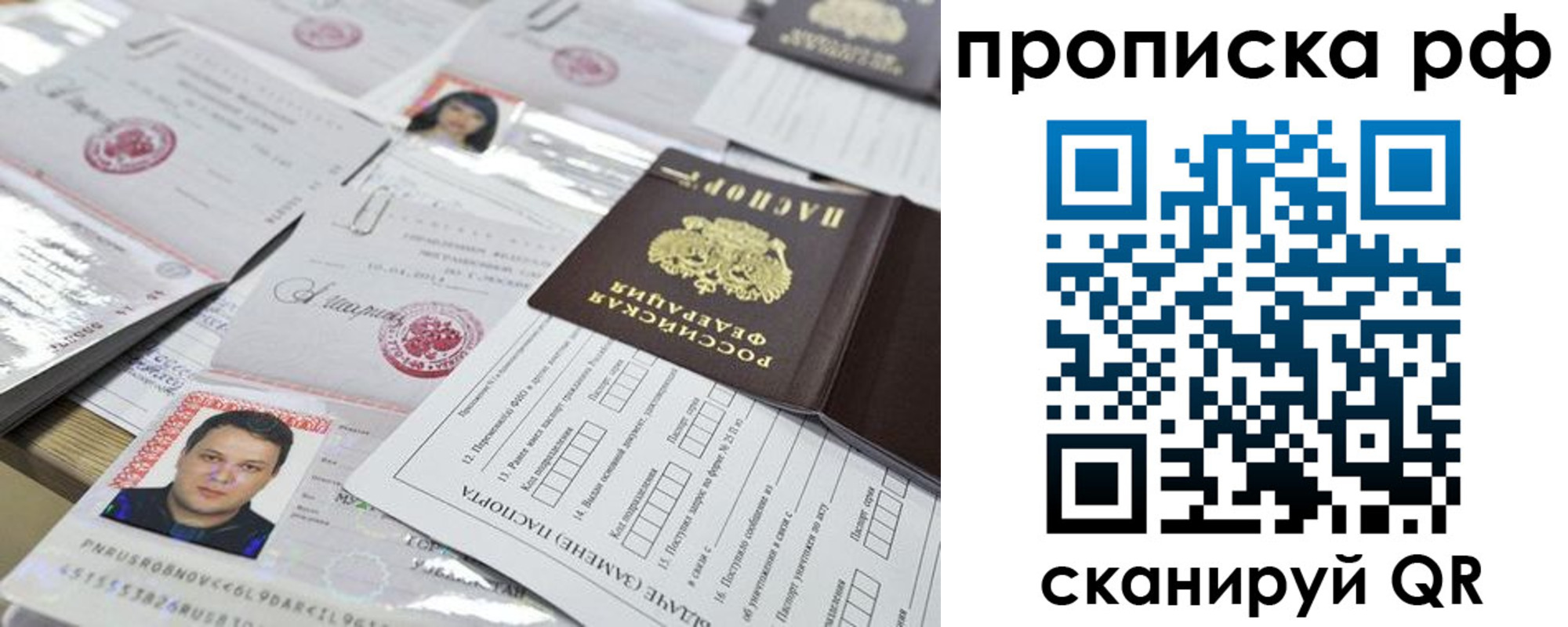 прописка 2025 в Щиграх