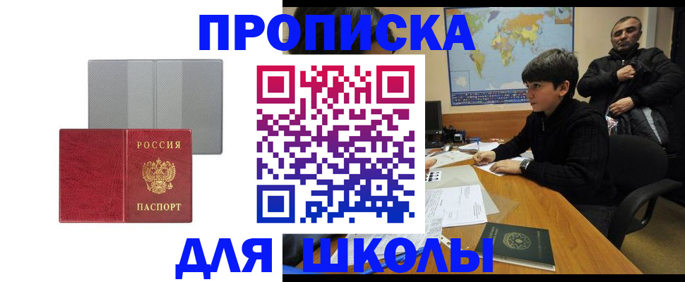 временная регистрация купить в Щиграх